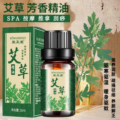 芳香精油10ml美容院身体按摩刮痧推拿植物玫瑰生姜薰衣草艾 草厂家图2