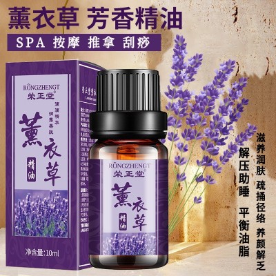 芳香精油10ml美容院身体按摩刮痧推拿植物玫瑰生姜薰衣草艾 草厂家图4