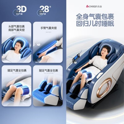 志高源头工厂可授权一件代发自动多功能按摩椅家用全身ZG-AM120A图4