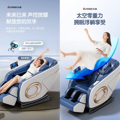 志高源头工厂可授权一件代发自动多功能按摩椅家用全身ZG-AM120A图3