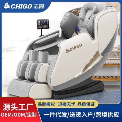 志高源头工厂可授权一件代发自动多功能按摩椅家用全身ZG-S501