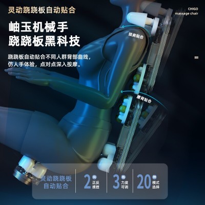 志高源头工厂可授权一件代发自动多功能按摩椅家用全身ZG-S501图3