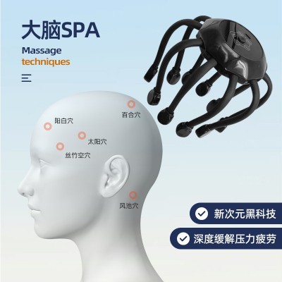 八爪鱼头部按摩器多功能按摩爪电动头部按摩仪解压放松头 皮按摩器图2
