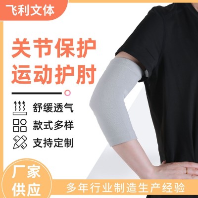 运动护肘 透气加压护手臂护手肘护具 男女保暖关节护肘运动护具图3