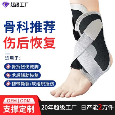 运动护踝保暖透气保护脚踝篮球足球健身防护扭伤踝关节固定 支具图3