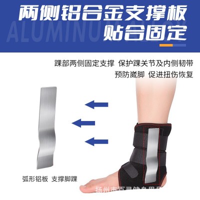 踝骨固定带护踝关节康复支具踝关节外固定铝板支撑骨折扭伤护脚踝图1