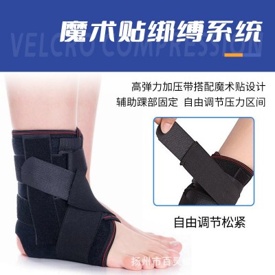 踝骨固定带护踝关节康复支具踝关节外固定铝板支撑骨折扭伤护脚踝图3