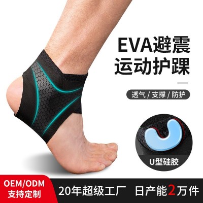 成人夏季篮球专用超薄护脚踝加压EVA护脚腕硅胶跑步透气运动护踝图1