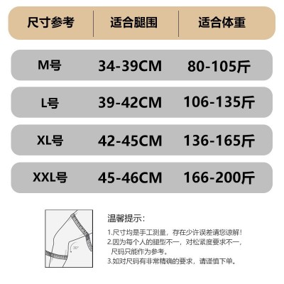 日本第六代透气护膝调节轻薄运动跑步骑行登山半月板膝关节髌骨带图2