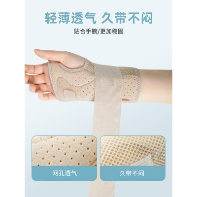 护腕扭伤手腕腱鞘支撑骨折关节固定器康复护套护具腕部疼劳损男图4