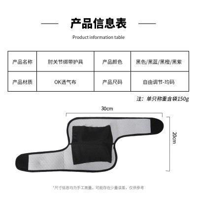 运动护肘男健身手臂套护臂关节保暖护肘套夏季绑带护具卧推篮球女图4