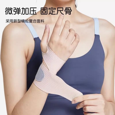 运动护腕扭伤夏季薄款女腱鞘护腕带腕关节羽毛球网球瑜伽用品批发图2