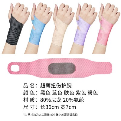 运动护腕扭伤夏季薄款女腱鞘护腕带腕关节羽毛球网球瑜伽用品批发图5
