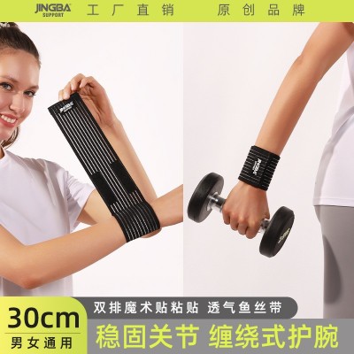 JINGBA SUPPORT 护腕 举重健身训练加压护腕带 护手腕批发厂家图1