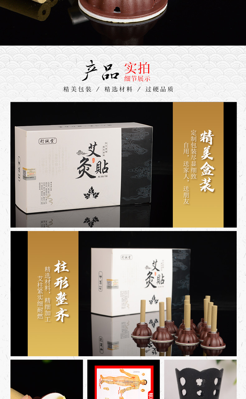 艾艾灸新_07.jpg