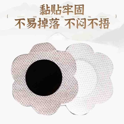 北京同仁堂滋儿道补艾草三伏贴艾草膏贴关节穴位三伏贴源头厂家图4