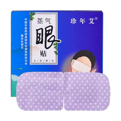 泽艾堂艾草贴热敷护眼贴艾草蒸汽护眼罩艾灸发热蒸汽眼罩厂家批发图5