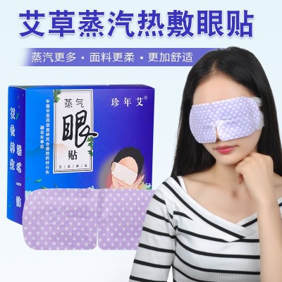 泽艾堂艾草贴热敷护眼贴艾草蒸汽护眼罩艾灸发热蒸汽眼罩厂家批发图4