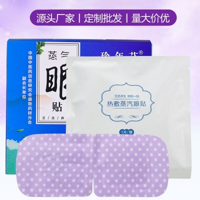 泽艾堂艾草贴热敷护眼贴艾草蒸汽护眼罩艾灸发热蒸汽眼罩厂家批发图3