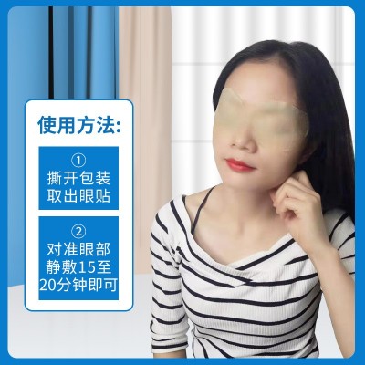 艾草护眼贴艾叶冷敷眼贴盒装家用艾草冷敷眼罩现货批发图2