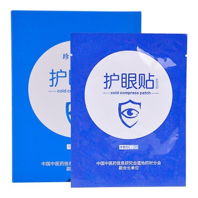 艾草护眼贴艾叶冷敷眼贴盒装家用艾草冷敷眼罩现货批发图5