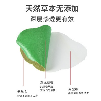 艾兴堂吸油贴 艾草吸油贴 纤姿贴懒人贴发热家用艾灸贴图3