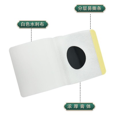 南京同仁堂绿金家艾疝贴 肚脐贴艾灸贴厂家直供图4