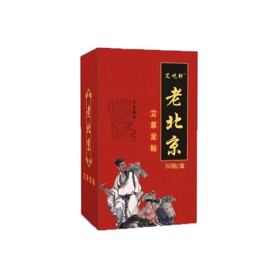 艾屹轩足贴 老北京足贴去湿足贴足浴包厂家直销足贴图4