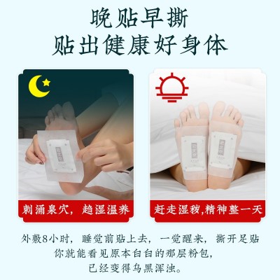 老北京足贴 艾草足底贴脚底发热生姜足贴 竹醋促进睡眠保健足贴图2
