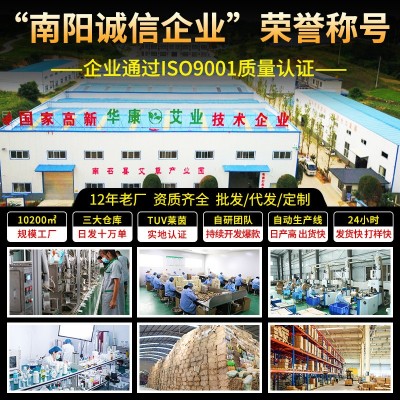 老北京足贴 艾草足底贴脚底发热生姜足贴 竹醋促进睡眠保健足贴图3
