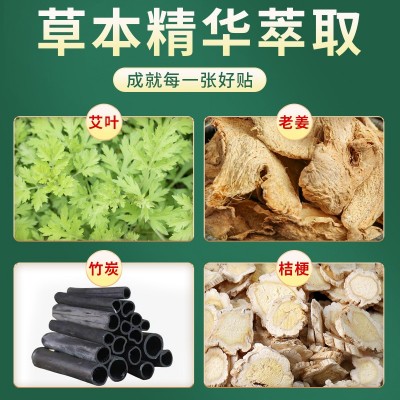 老北京足贴 艾草足底贴脚底发热生姜足贴 竹醋促进睡眠保健足贴图4