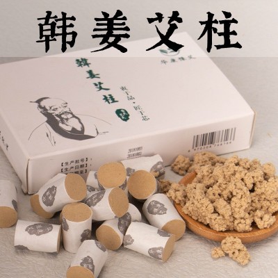 五年陈盒装艾柱 短艾条艾草柱艾绒柱韩姜红花艾灸柱 随身灸艾柱粒图4