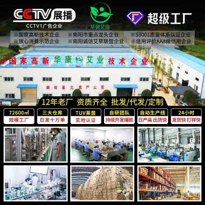 五年陈盒装艾柱 短艾条艾草柱艾绒柱韩姜红花艾灸柱 随身灸艾柱粒图2