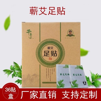 千年艾 蕲艾足贴 艾草贴艾叶贴 36贴/盒湖北蕲春厂家直销批发图2