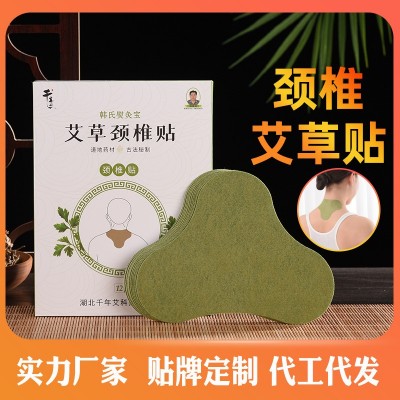 千年艾 艾草贴膝盖贴颈椎贴腰椎贴热敷膏药贴关节艾灸贴蕲 春厂家图2