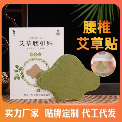 千年艾 艾草贴膝盖贴颈椎贴腰椎贴热敷膏药贴关节艾灸贴蕲 春厂家图3