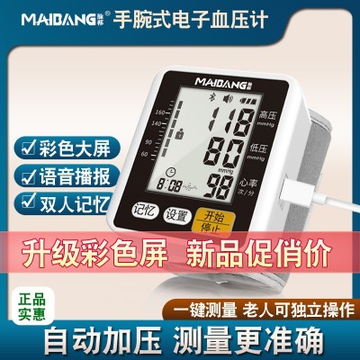 电子血压计全自动血压测量仪家用高精准腕式高血压测压仪厂家直销图3