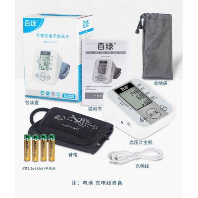 智能蓝牙传输电子血压计 自动充气臂式蓝牙高血压测量仪厂家批发