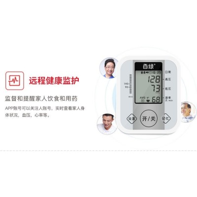智能蓝牙传输电子血压计 自动充气臂式蓝牙高血压测量仪厂家批发图4