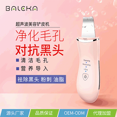 厂家直销超声波美容铲皮机家用脸部清洁洗脸震动按摩仪美容仪器图3