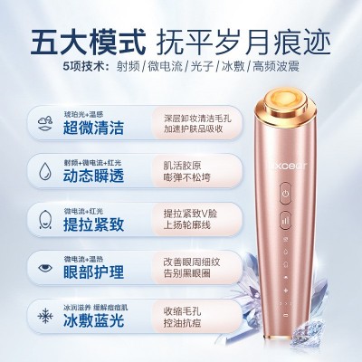 微电流个人护理射频仪清洁提拉紧致嫩肤产品导入热玛吉家用美容仪图5