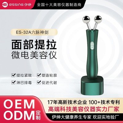 OEM定制EMS微电流家用美容仪器面部紧致瘦脸疏通经络肩颈按摩爆款图2