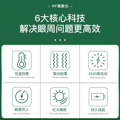 眼部按摩仪家用震动导入美容仪EMS护眼仪热敷去黑眼圈神器美眼仪图2