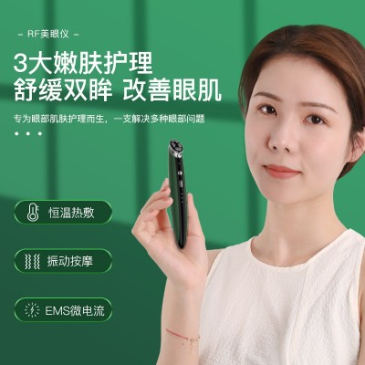 眼部按摩仪家用震动导入美容仪EMS护眼仪热敷去黑眼圈神器美眼仪图4