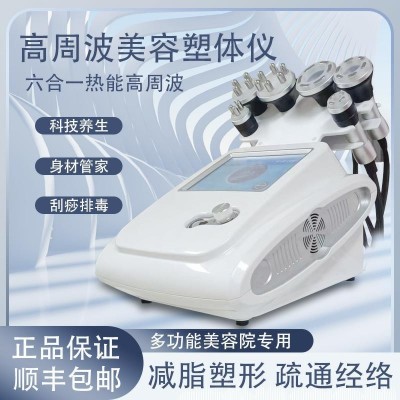 韩国进口高周波身体管理仪美容院塑形刮痧提拉疏通经络专用美容仪