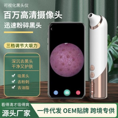 可视化黑头仪电动大吸力毛孔清洁器去黑头粉刺放大镜可视黑头仪图1