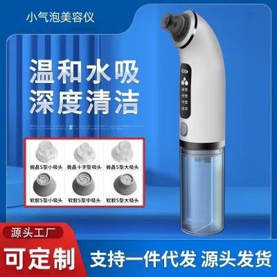 新款小气泡美容仪脸部清洁毛孔粉刺吸黑头家用电动去黑头美容仪器图1