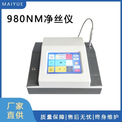980袪红血丝仪器980nm净丝仪嫩肤提靓冰敷面部二合一美容仪器跨境图1