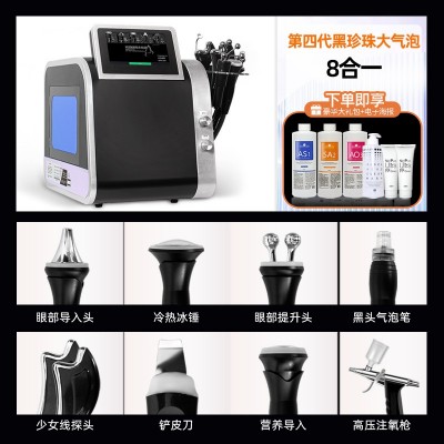 黑珍珠皮肤管理综合仪大气泡美容仪器小气泡注氧导入仪美容院专用图5