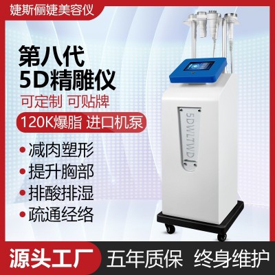 120k爆脂减肥仪5D精雕仪刮痧拔罐减肥仪器材美容院爆脂减肥仪图4